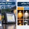 درجه IP و دمای رنگ پروژکتور؛ آفتابی، مهتابی یا یخی؟