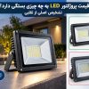 عوامل مؤثر بر قیمت پروژکتور